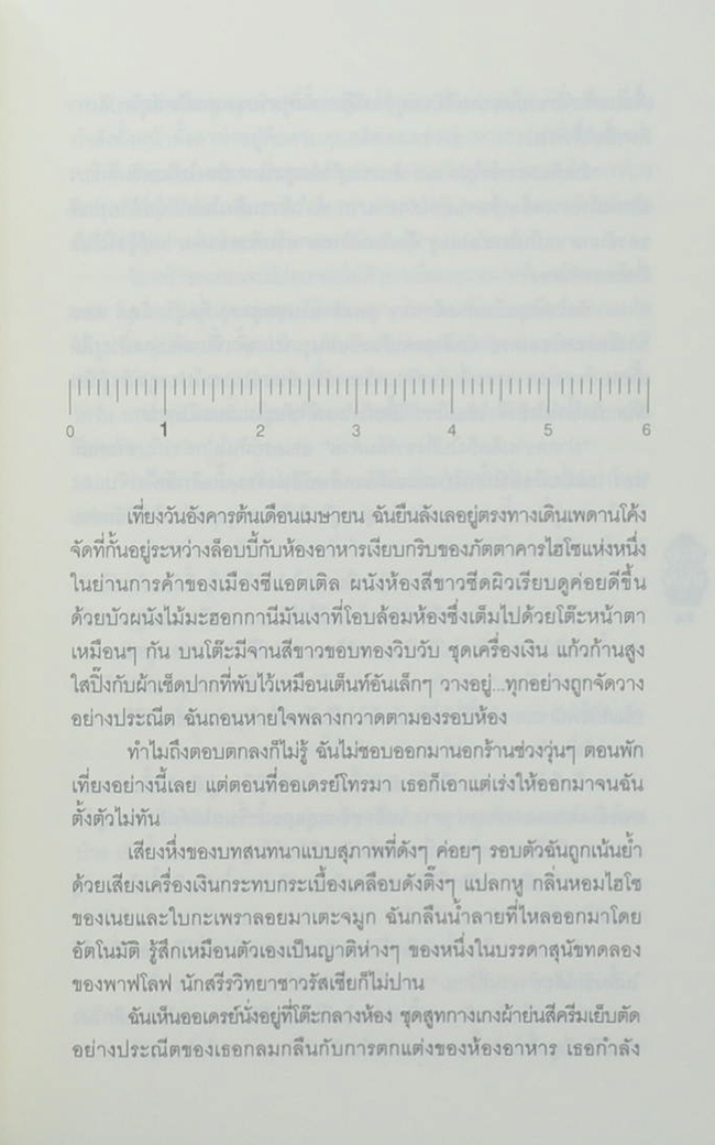 สวยอย่างหนัก โลกใบใหม่ ไซส์ใหญ่มาแรง