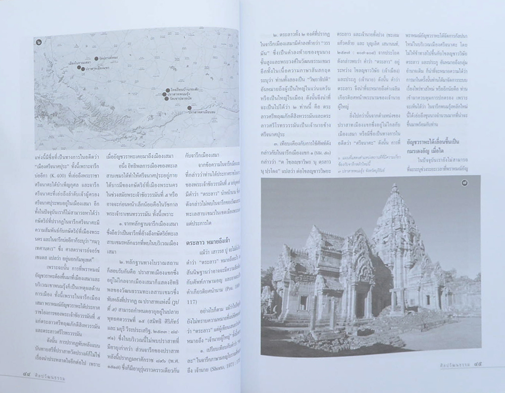 ศิลปวัฒนธรรม ปีที่ 37 ฉบับที่ 3 มกราคม 2559