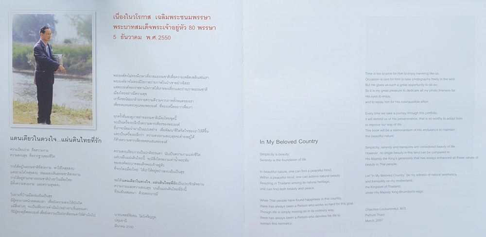 In My Beloved Country A Photo Journey through Thailand’s Natural Heritaage