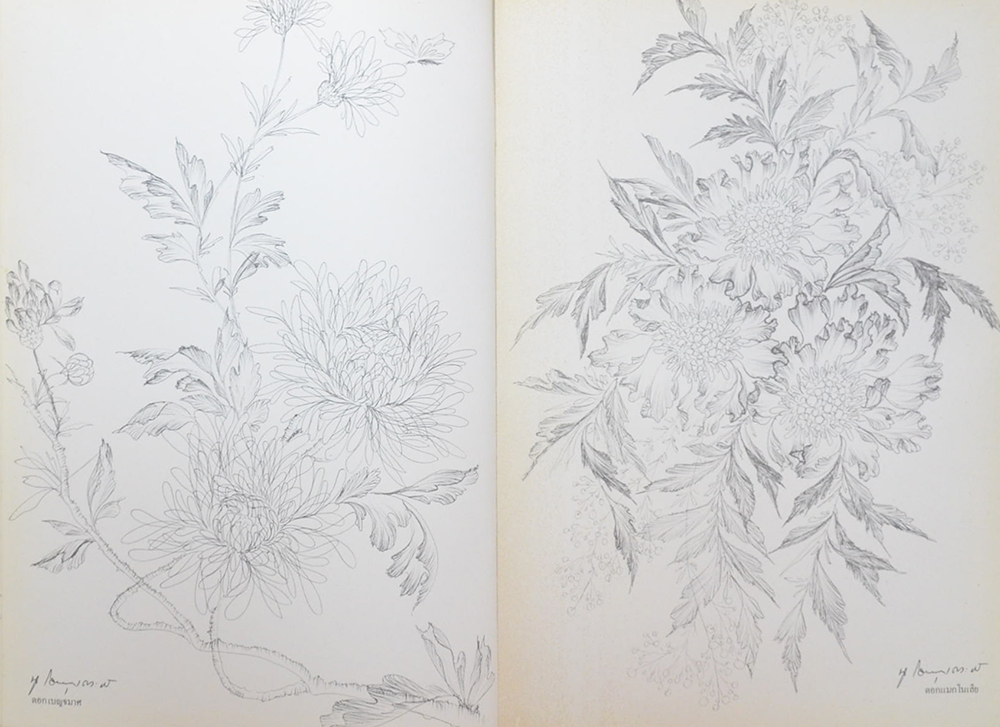 แบบและสวดลายสำหรับระบาสี (เล่มที่ 1 ปี 2524)