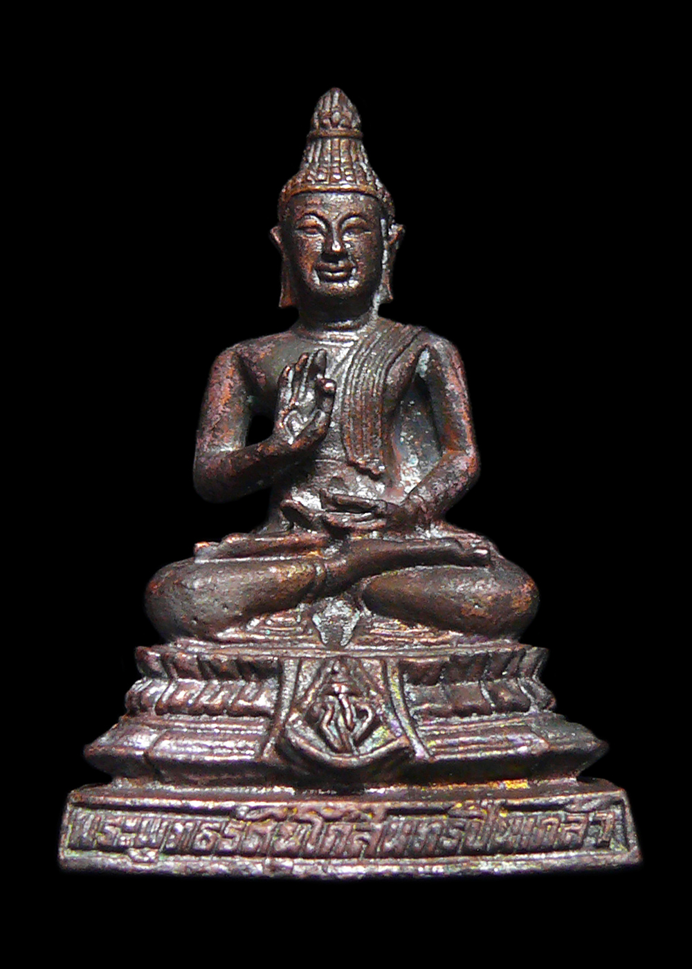 พระพุทธรัตนโกสินทร์ปิ่นเกล้า พิธีพุทธาภิเษก วัดบวรนิเวศวิหาร ปี2525 ก้นอุดกริ่ง