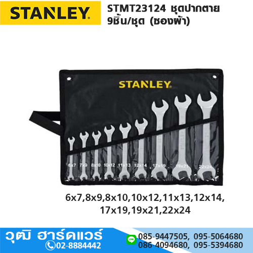 STANLEY STMT23124 ชุดปากตาย 9ชิ้น/ชุด (ซองผ้า)