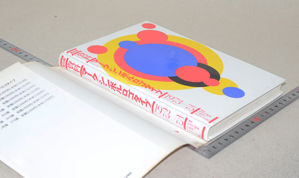 COLLECTION-TRADEMARKS-SYMBOLMARKS-LOGOTYPES 1973-75 JAPAN