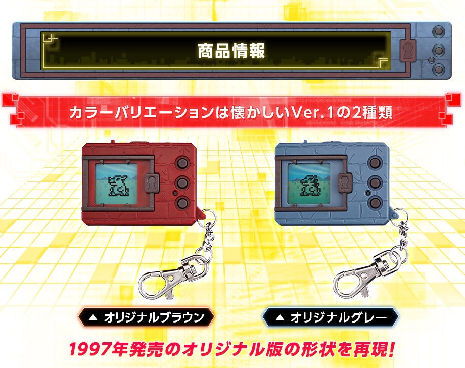 Digital Monster Ver.REVIVAL BROWN COLOR(V-pet)(สีแดงอิฐ) Premium Bandai ดิจิม่อน ดิจิไวซ์[LOT JP]