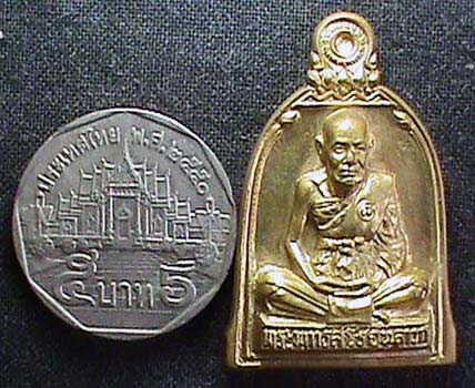 เหรียญระฆัง หลวงพ่อชื้น วัดญาณเสน เนื้อทองเหลือง ปี 2546