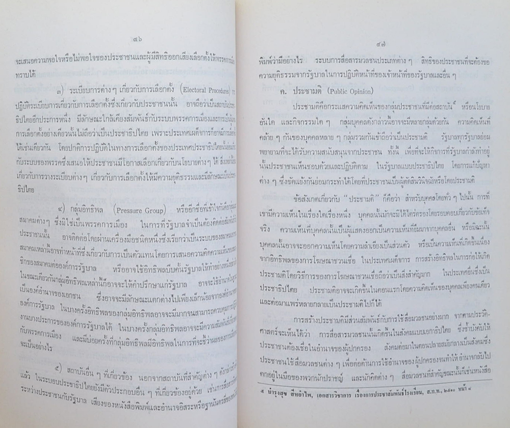 ทองอยู่ ฉายะบุตร (ความรู้เรื่องโรคมะเร็ง)