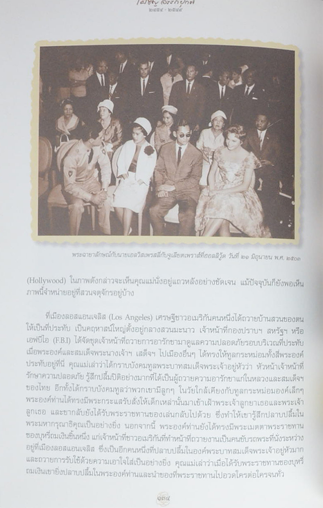 คุณหญิงเผชิญ อรรถยุกติ (ชีวประวัติ-ประวัติบรรพบุรุษ)