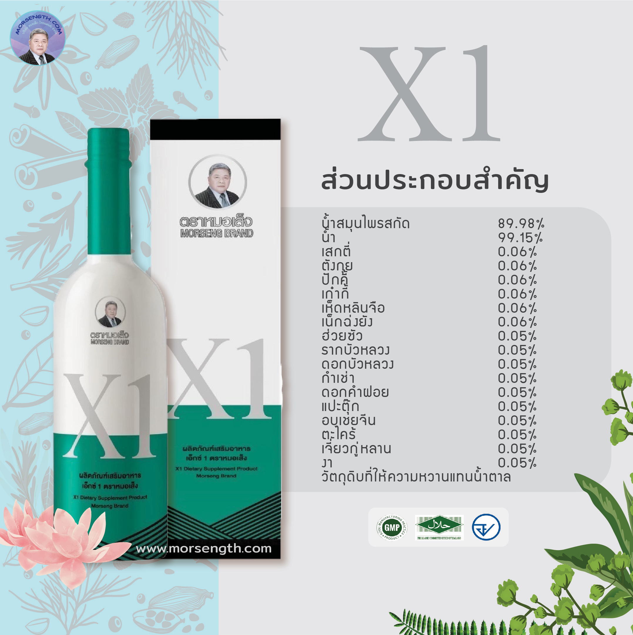เอ็กซ์ 1 ( 750 ml ) แทนการรีแพร์ ประจำเดือนมาไม่ปกติ เข้าอู่ ดูแลความสะอาดภายใน อาการผิดปกติของมดลูก(ต่ำ/โต/หน่วง) บรรเทาอาการปวดแสบปวดร้อน ช่วยขับน้ำคาวปลา ผิวพรรณชุ่มชื่น