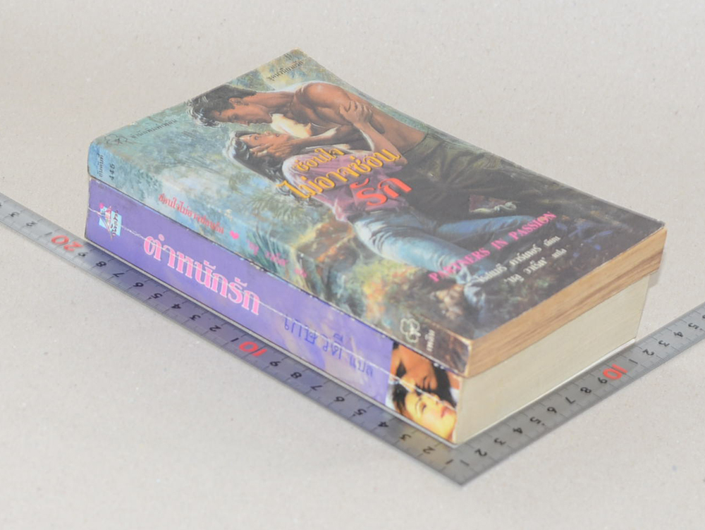 รวมเรื่อง (2 เล่ม / เล่มเล็ก)