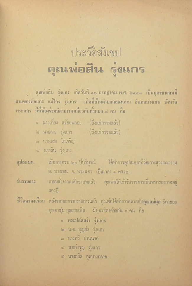 พ่อของลูก