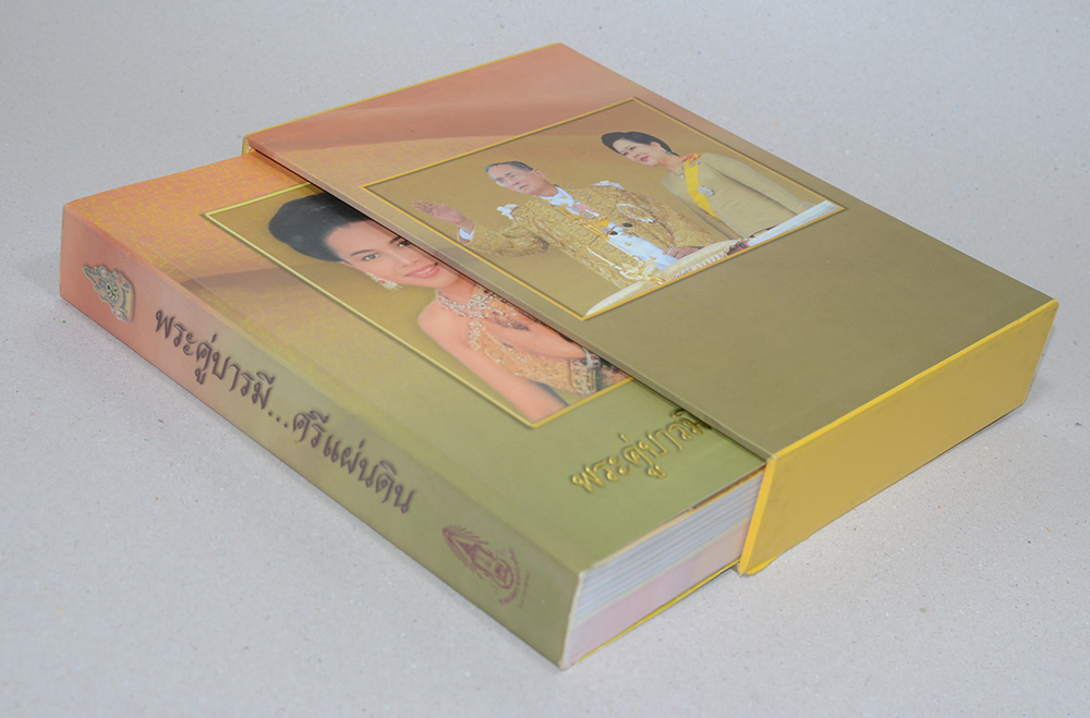 พระคู่บารมี...ศรีแผ่นดิน (พร้อม CD และ กล่อง)