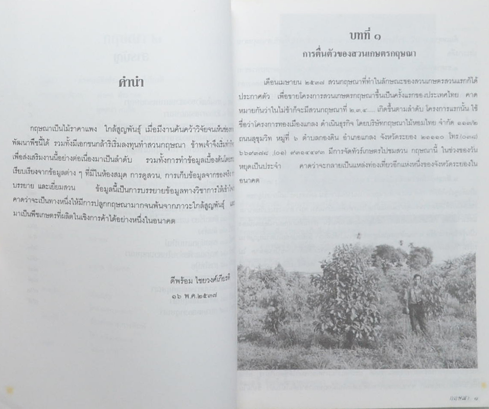 กฤษณา