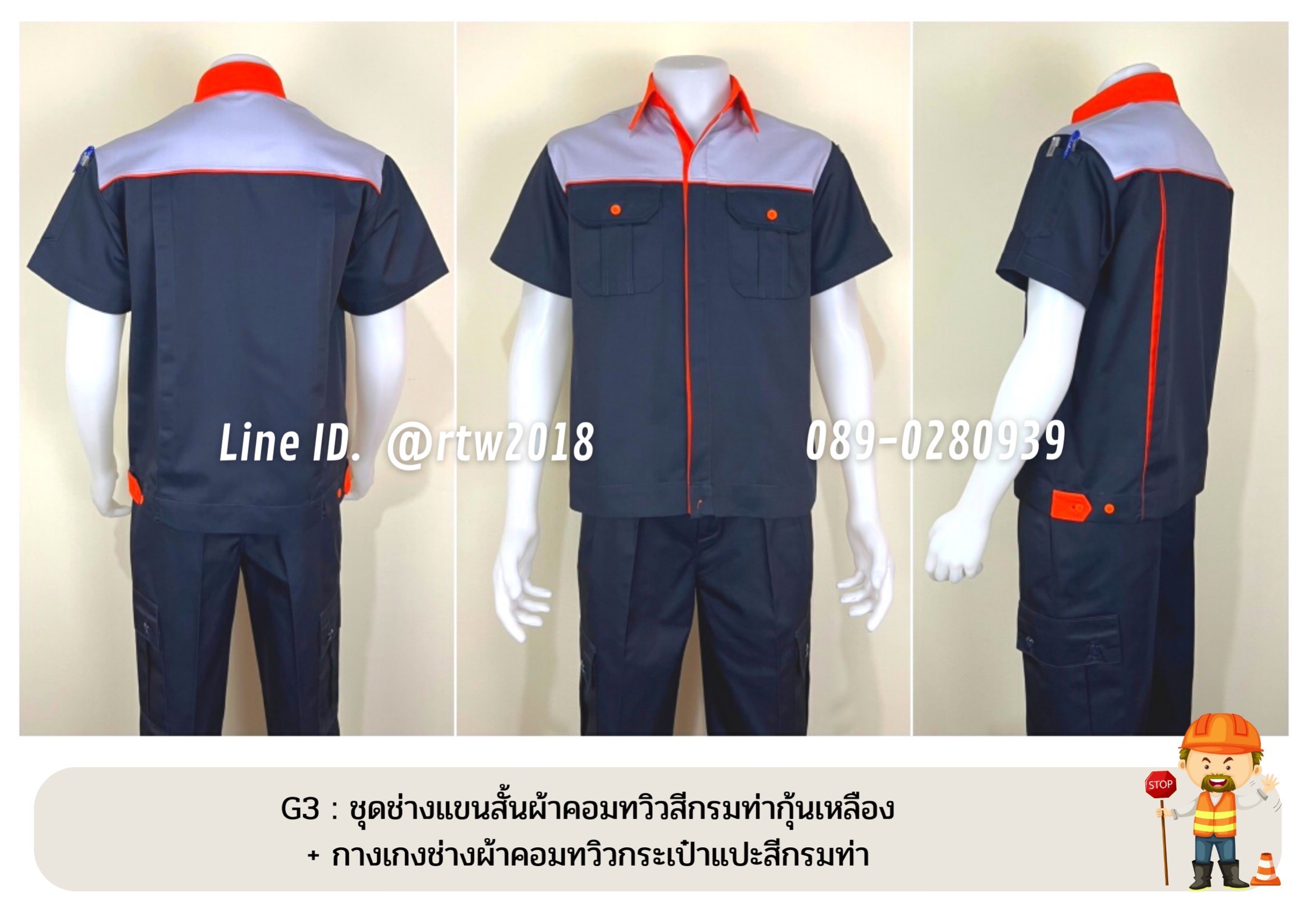 รหัส G3 : ชุดช่างแขนสั้นผ้าคอมทวิวสีกรมท่าอกเทาอ่อนแต่งส้ม + กางเกงช่างผ้าคอมทวิวกระเป๋าแปะสีกรมท่า