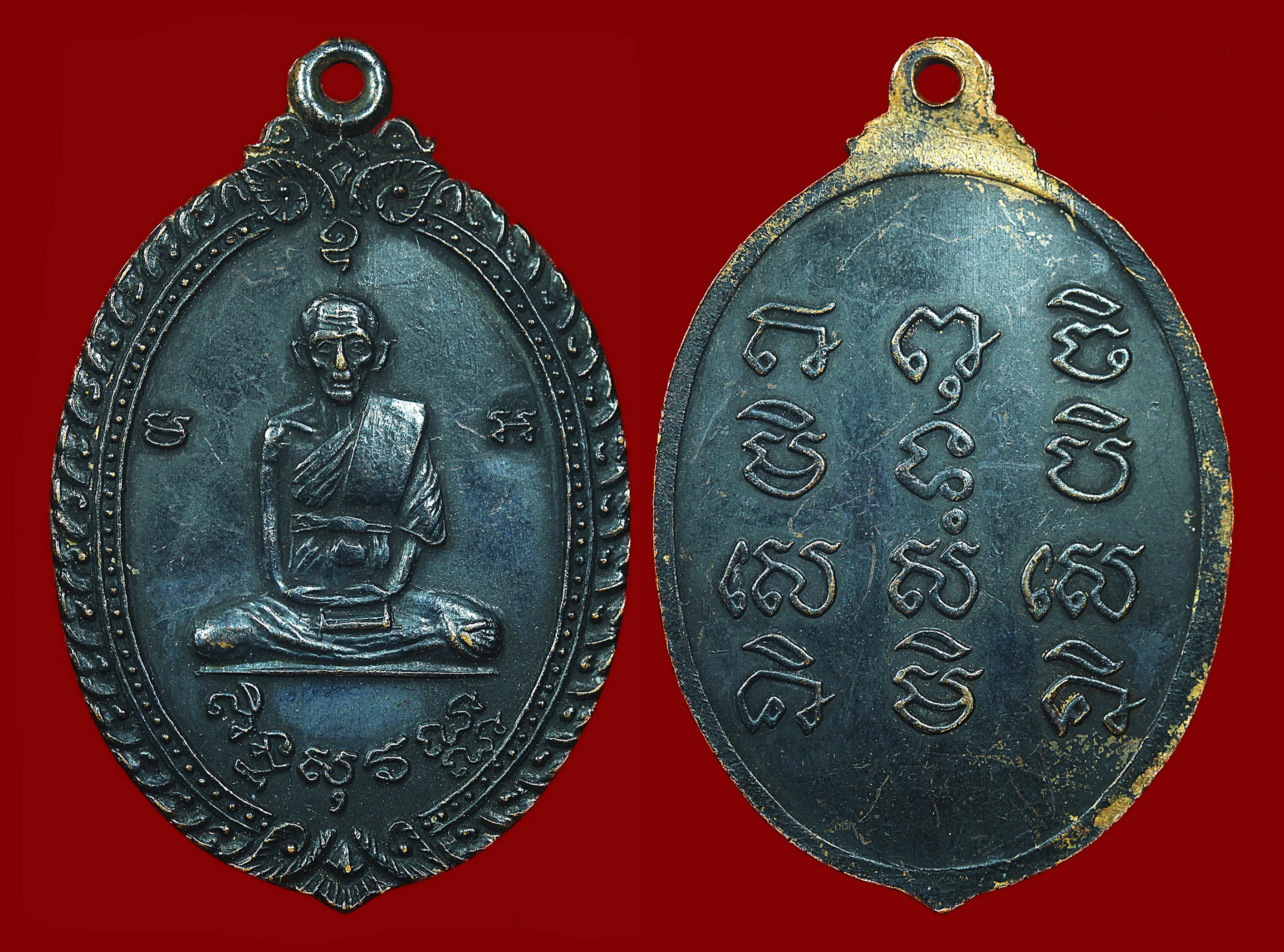 เหรียญหลวงปู่สี วัดสะแก รุ่น4 ศิษย์พี่ของหลวงปู่ดู่ วัดสะแก ทันหลวงปู่สีปลุกเสก เนื้อทองแดงรมดำ สภาพสวยเดิมๆ