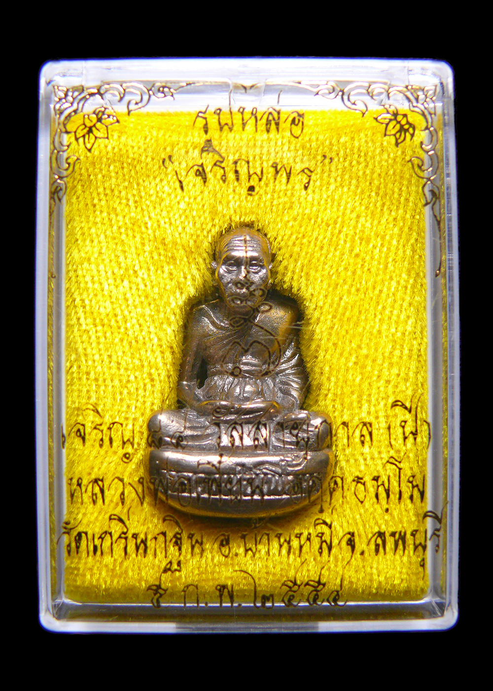 หลวงพ่อเพี้ยน วัดเกริ่นกฐิน จ.ลพบุรี รูปหล่อเจริญพร84 ปี2554 เนื้ออัลปาก้า โค๊ตเลข6392 พร้อมกล่อง