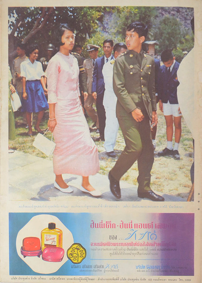 ปกหน้า-ปกหลังเดลิเมล์วันจันทร์