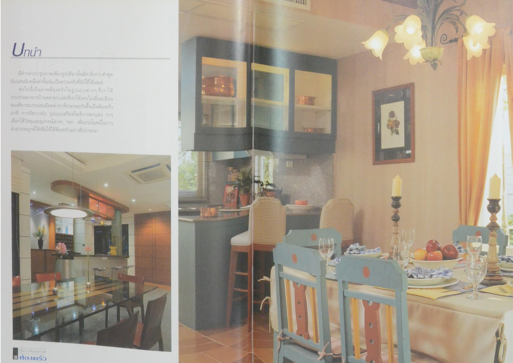 คู่มือการจัดและตกแต่งห้องครัว