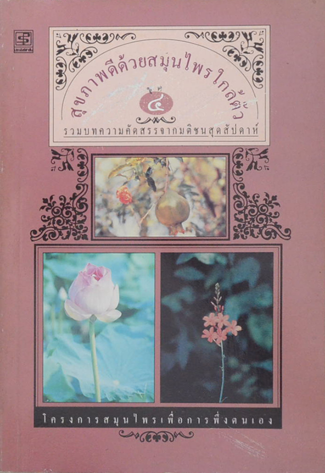 รวมเรื่อง (3 เล่ม)