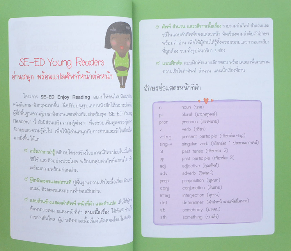 ซามูไร นักรบแห่งแดนอาทิตย์อุทัย