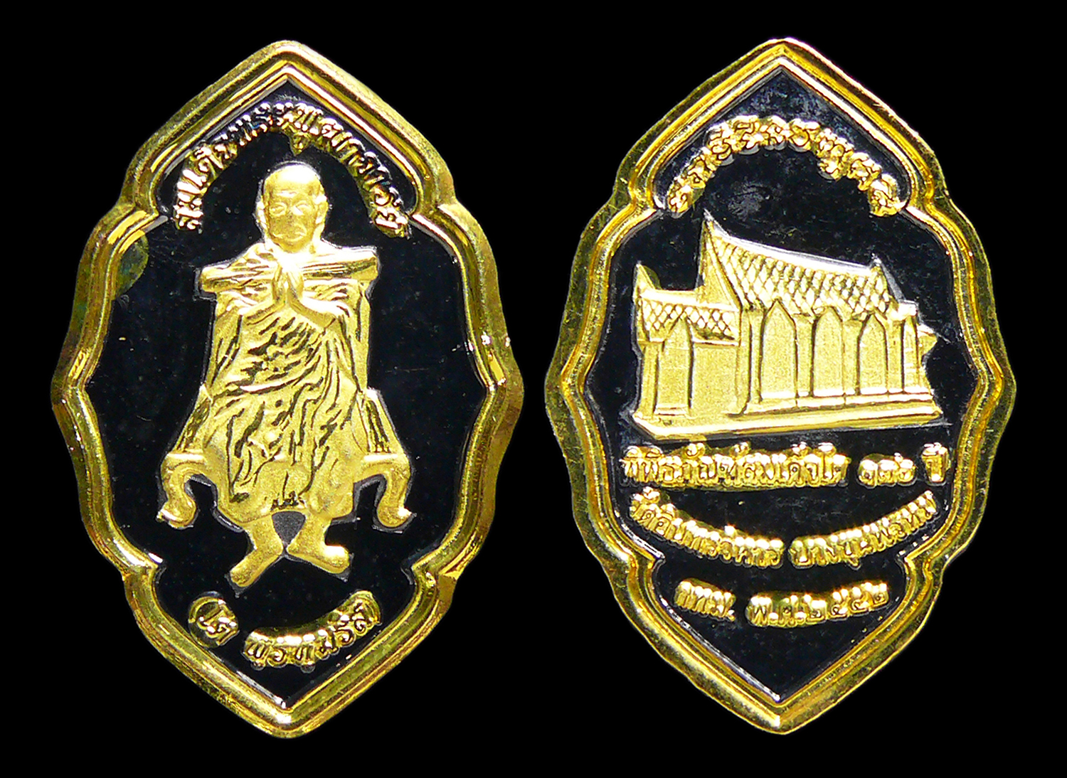 เหรียญสมเด็จพระพุฒาจารย์โต วัดอินทรวิหาร รุ่นพิพิธภัณฑ์สมเด็จโต136ปี ปี2552 กะไหล่ทองลงยาสีดำ พร้อมซองเดิม