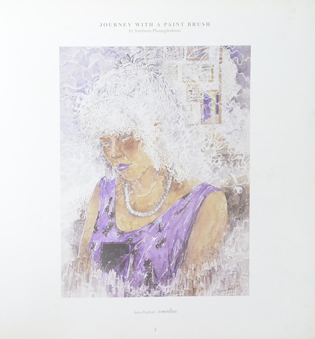 JOURNEY WITH A PAINT BRUSH พู่กันกับการเดินทาง