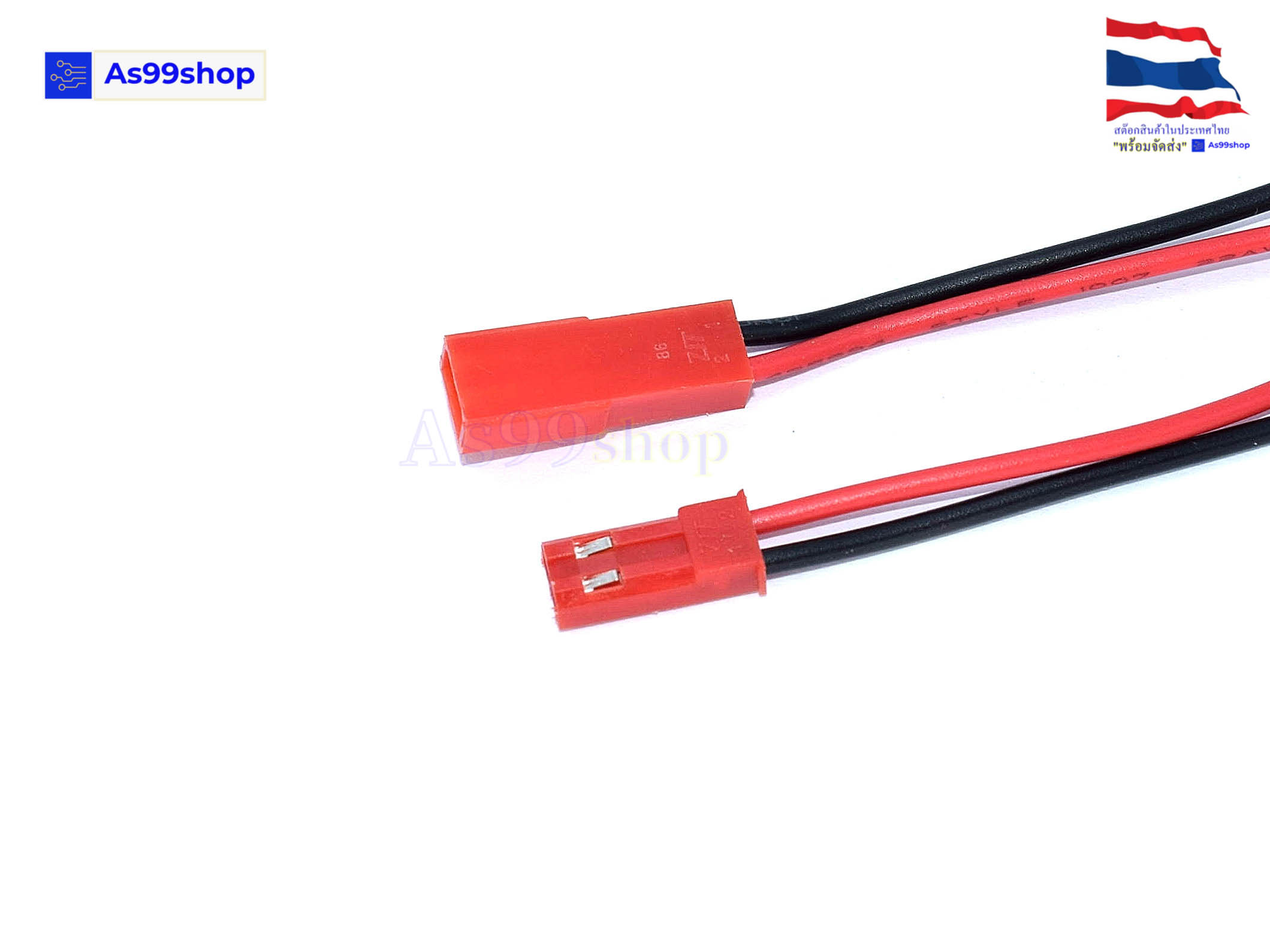 JST-2P ปลั๊คผู้/เมีย เอนกประสงค์ ยาว 9 CM( 5 ชุด)