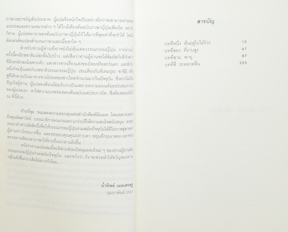 ริง คำสาปมรณะ