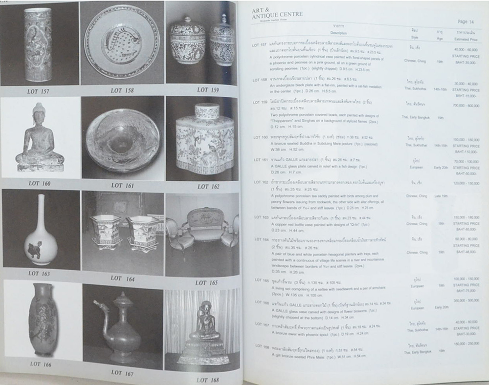 AUCTION DATE AUGUST 3, 2002