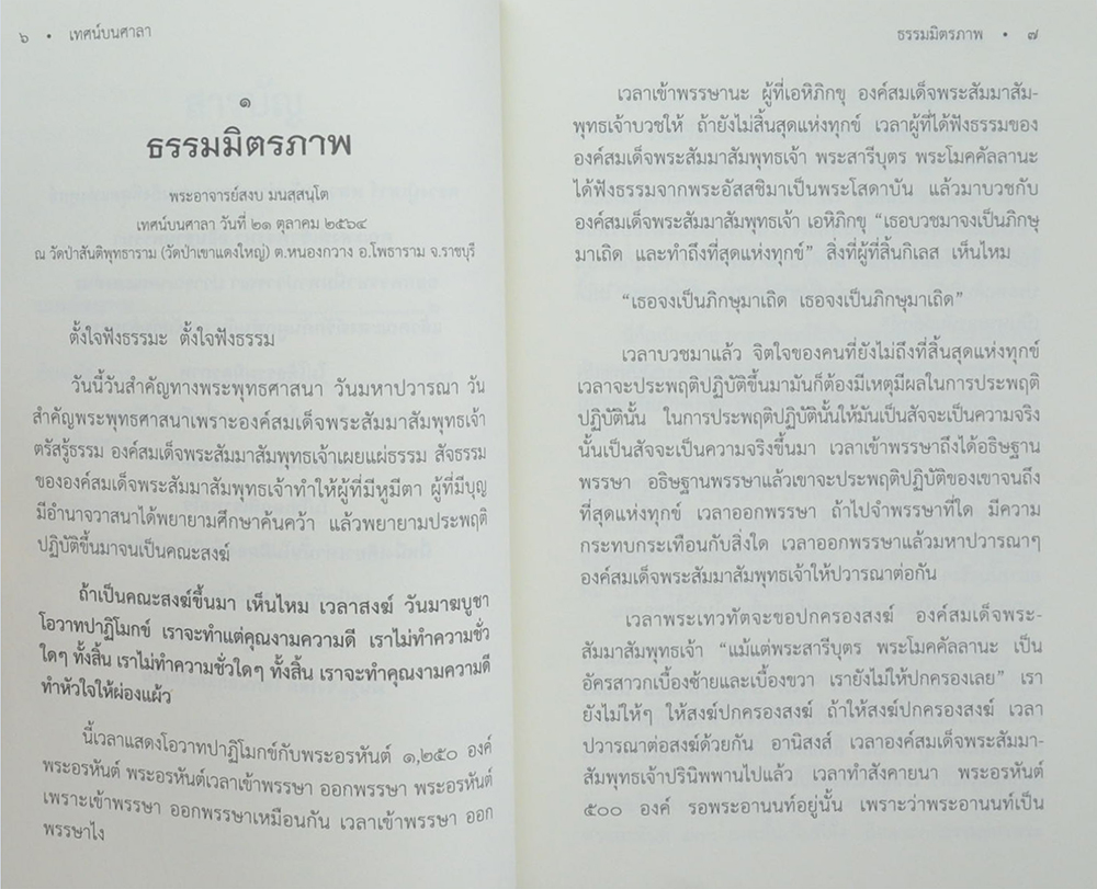 รวมเรื่อง (4 เล่ม)