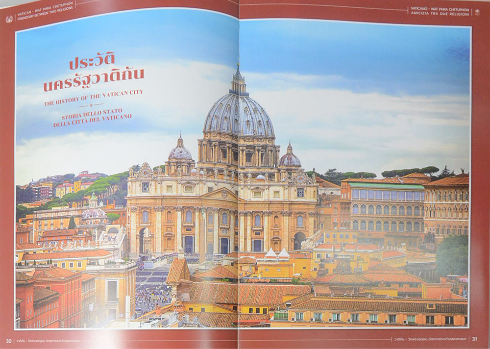 วาติกัน+วัดพระเชตุพน มิตรภาพระหว่างสองศาสนา (ภาษาไทย-อังกฤษ)
