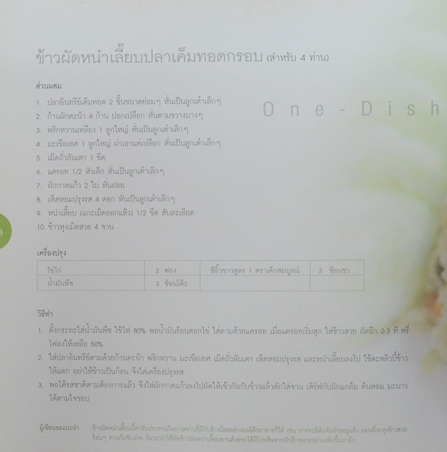 เหลาในบ้านเรา 2 เพื่อสุขภาพกายและใจ