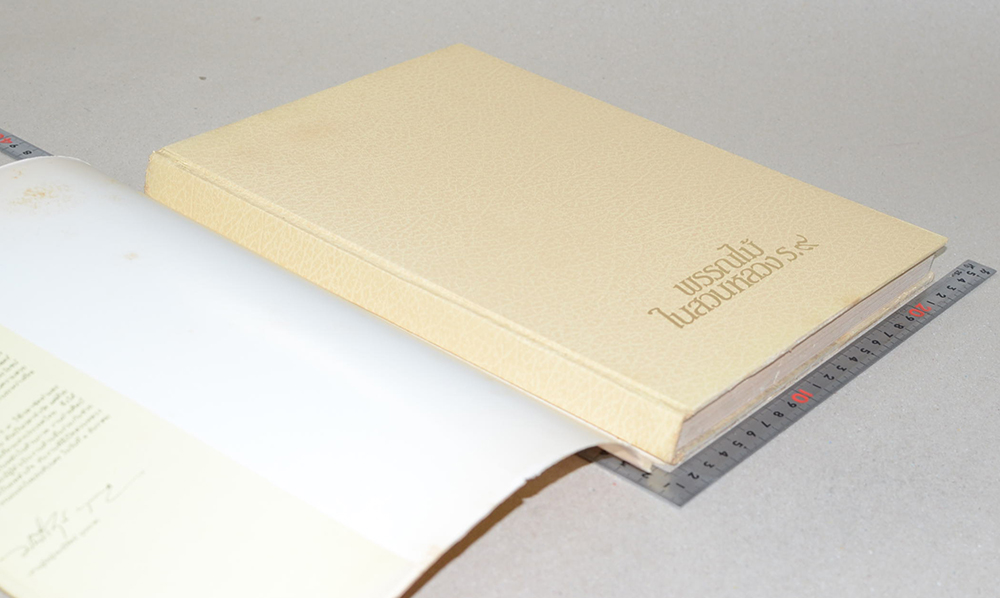 พรรณไม้ในสวนหลวง ร.9