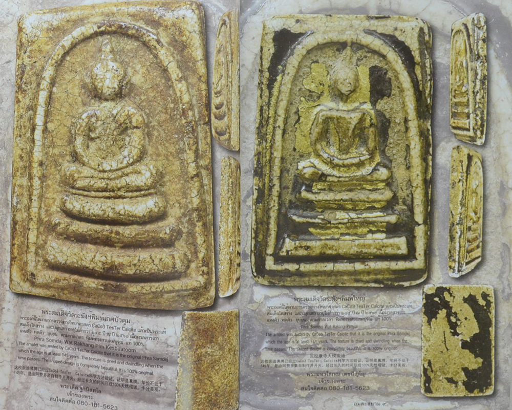 อมตะสยาม (เล่ม 7 / ภาษาไทย-อังกฤษ-จีน)