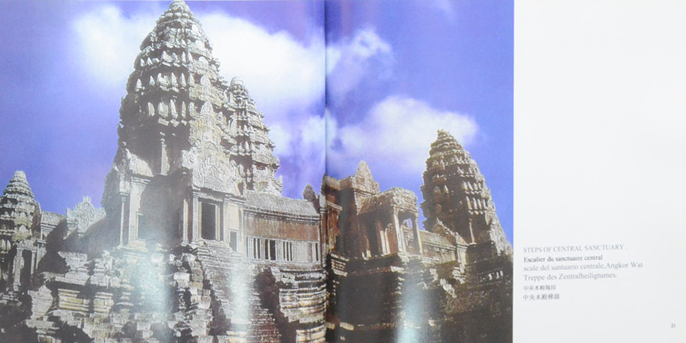 ANGKOR (2 ภาษา)