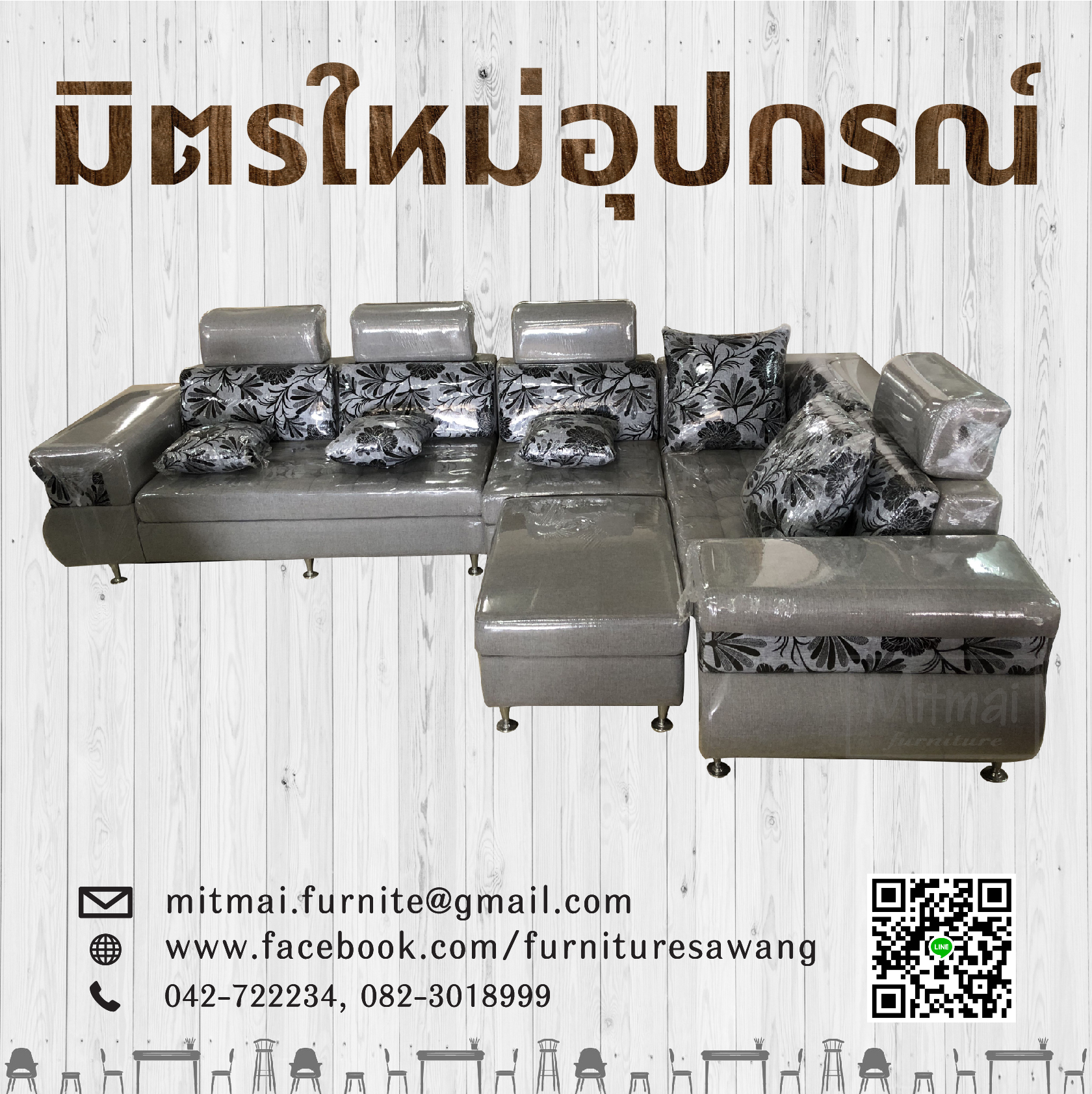 โซฟาเข้ามุมชุดใหญ่