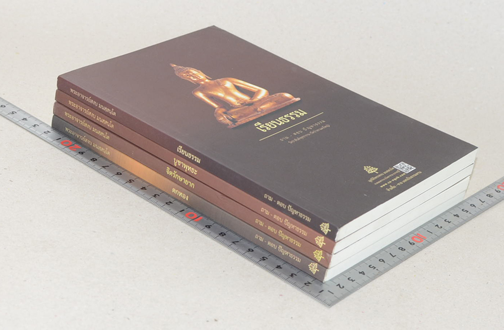 รวมเรื่อง (4 เล่ม)