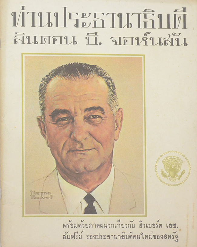 รวมเรื่อง (4 เล่ม)