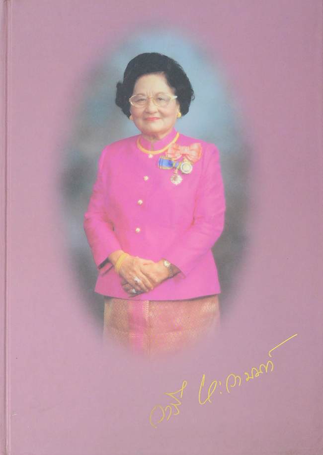 ศาสตราจารย์ คุณวารี หะวานนท์ (ชีวประวัติ-ผลงาน)
