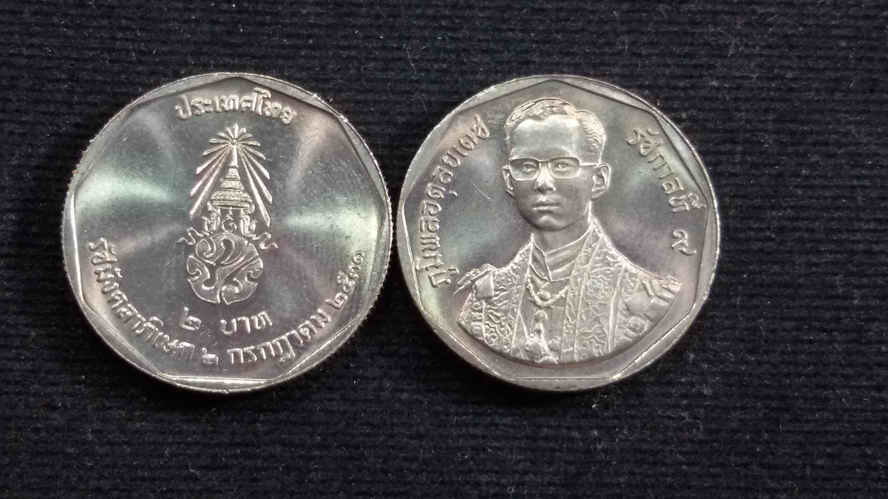 เหรียญ 2 บาท รัชมังคลาภิเษก พระบาทสมเด็จพระปรมินทรมหาภูมิพลอดุลยเดช ปี 2531 UNC