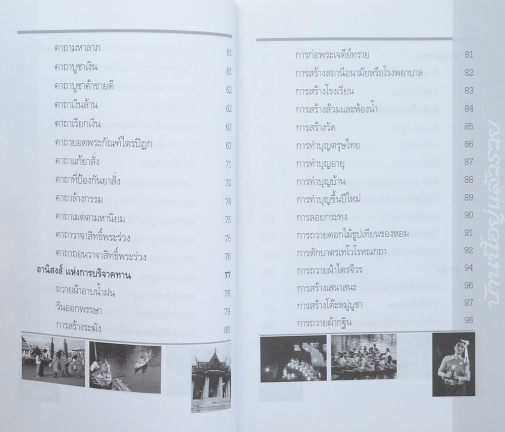 บ้านนี้อยู่แล้วรวย