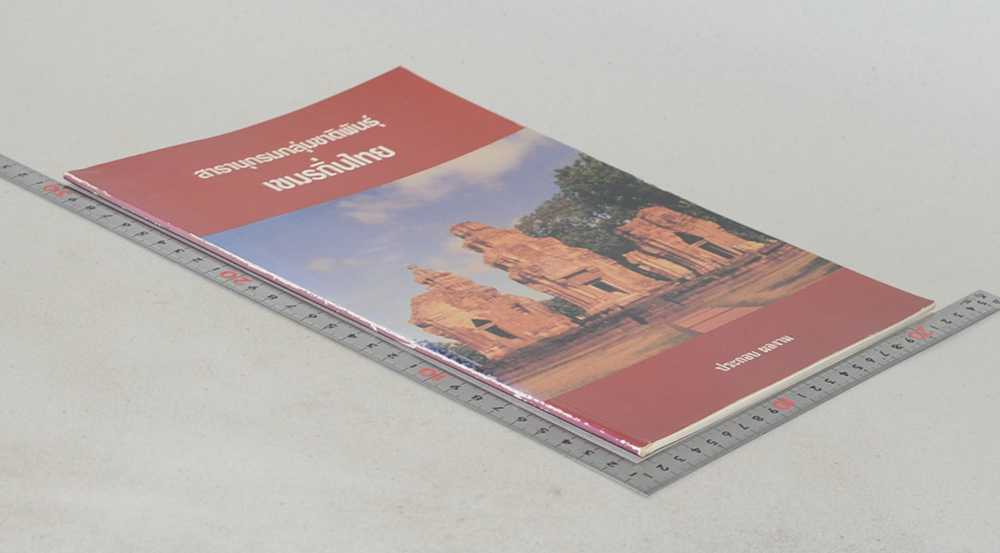 สารานุกรมกลุ่มชาติพันธุ์เขมรถิ่นไทย