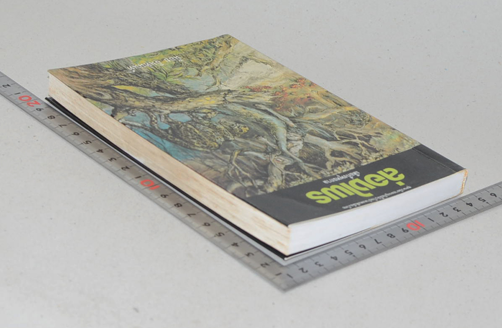 ล่องไพร ตอน เสือกึ่งพุทธกาล