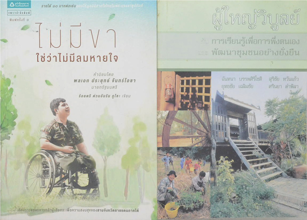 รวมเรื่อง (2 เล่ม)