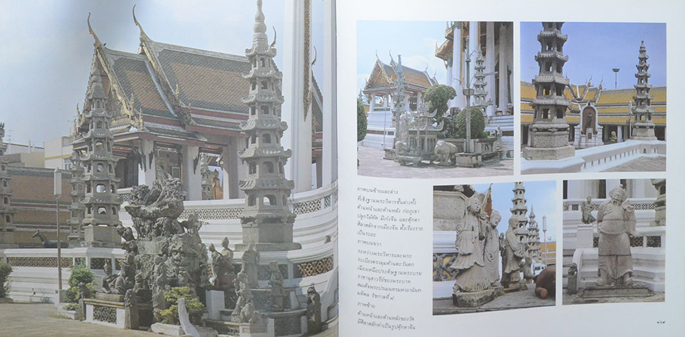 นำชมกรุงรัตนโกสินทร์