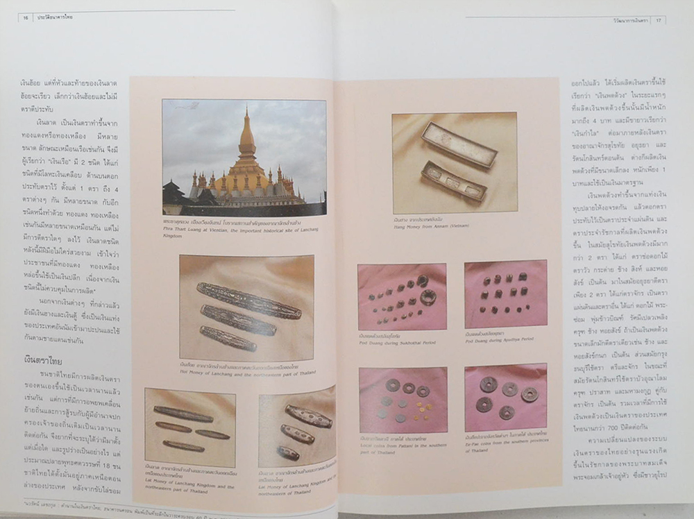 ประวัติธนาคารไทย (ภาษาไทย-อังกฤษ)