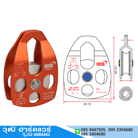 YAMADA รุ่น Y-PMSB-A รอกเดี่ยวใหญ่แบบสไลด์เปิด มีลูกปืน