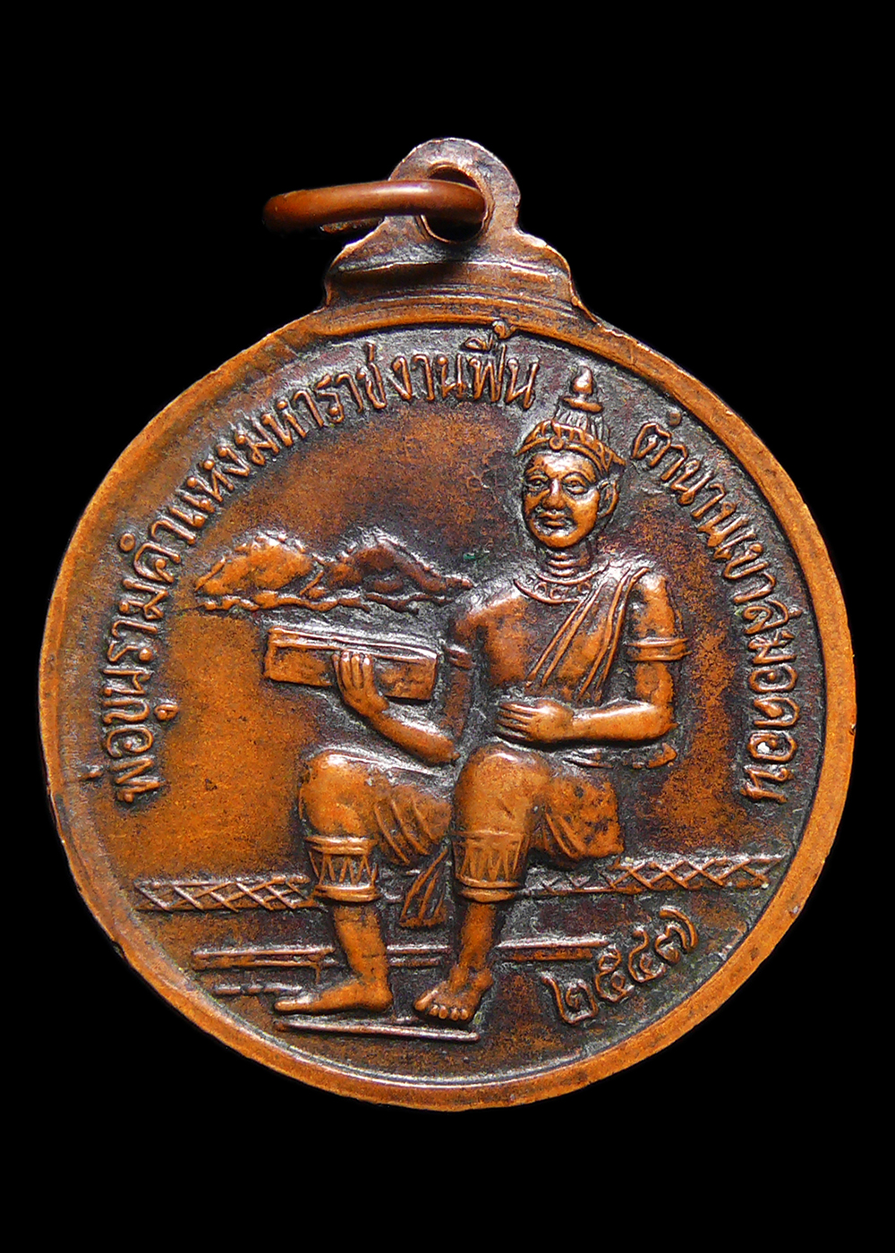 เหรียญหลวงพ่อบุญมี วัดเขาสมอคอน จ.ลพบุรี ปี2547