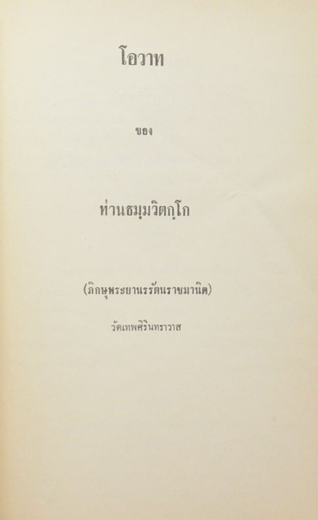 เรือง “กล้วยไม้”