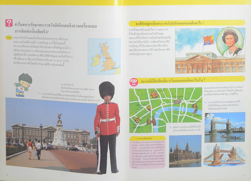 สถานที่สำคัญมีชื่อเสียง