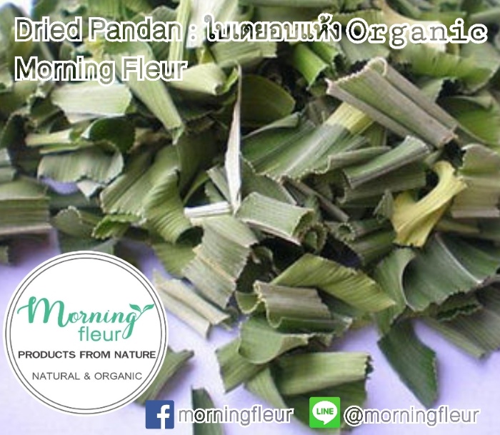 ลด! ใบเตยหอม ออร์แกนิค (Organic Pandan) Morning Fleur